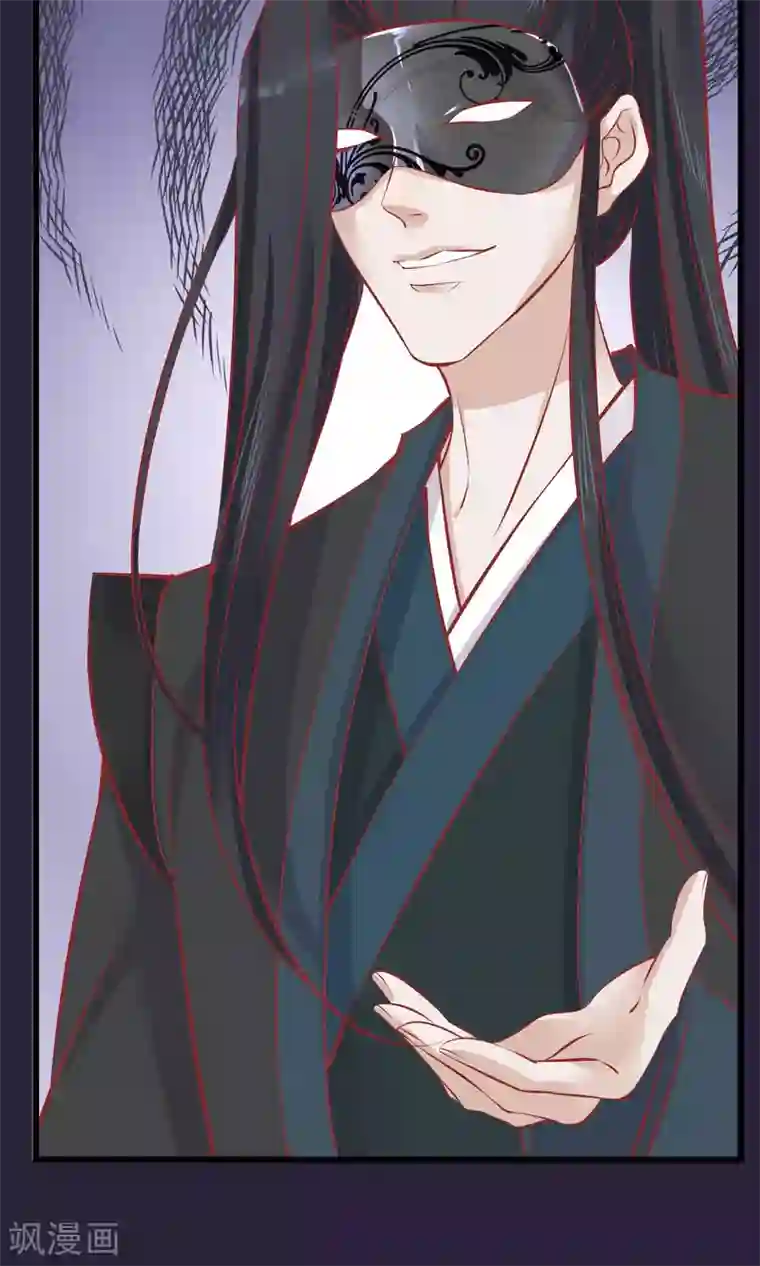 读档皇后第54话 江山和美人