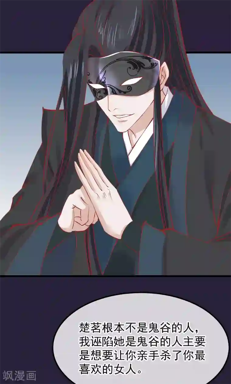 读档皇后第54话 江山和美人