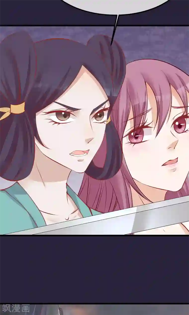 读档皇后第54话 江山和美人