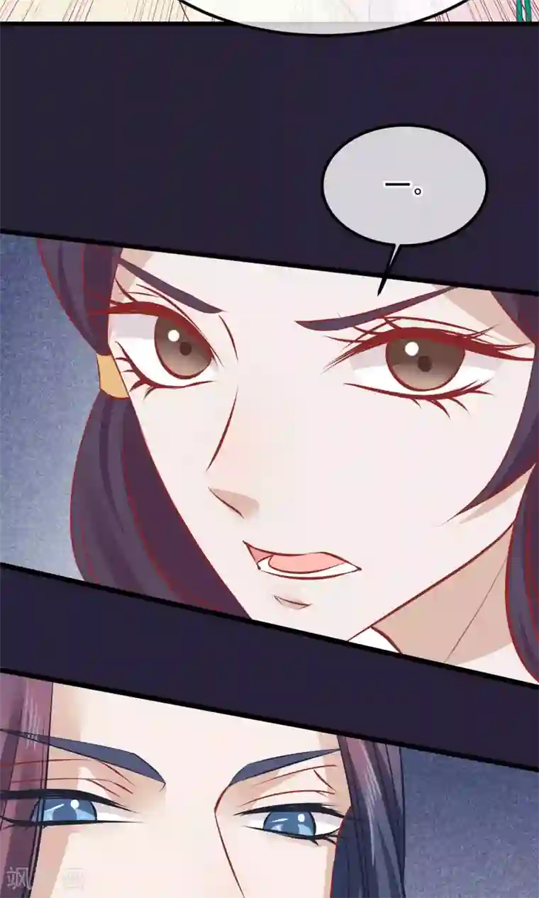 读档皇后第54话 江山和美人