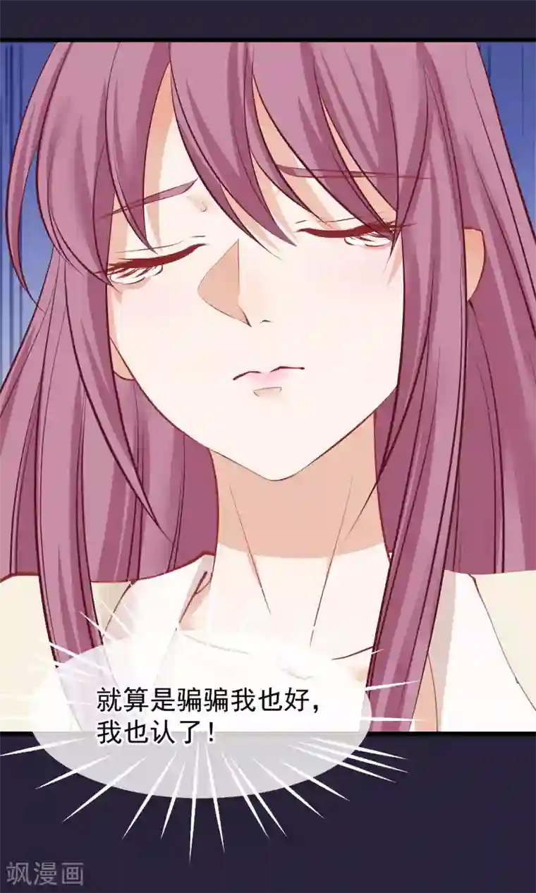 读档皇后第54话 江山和美人