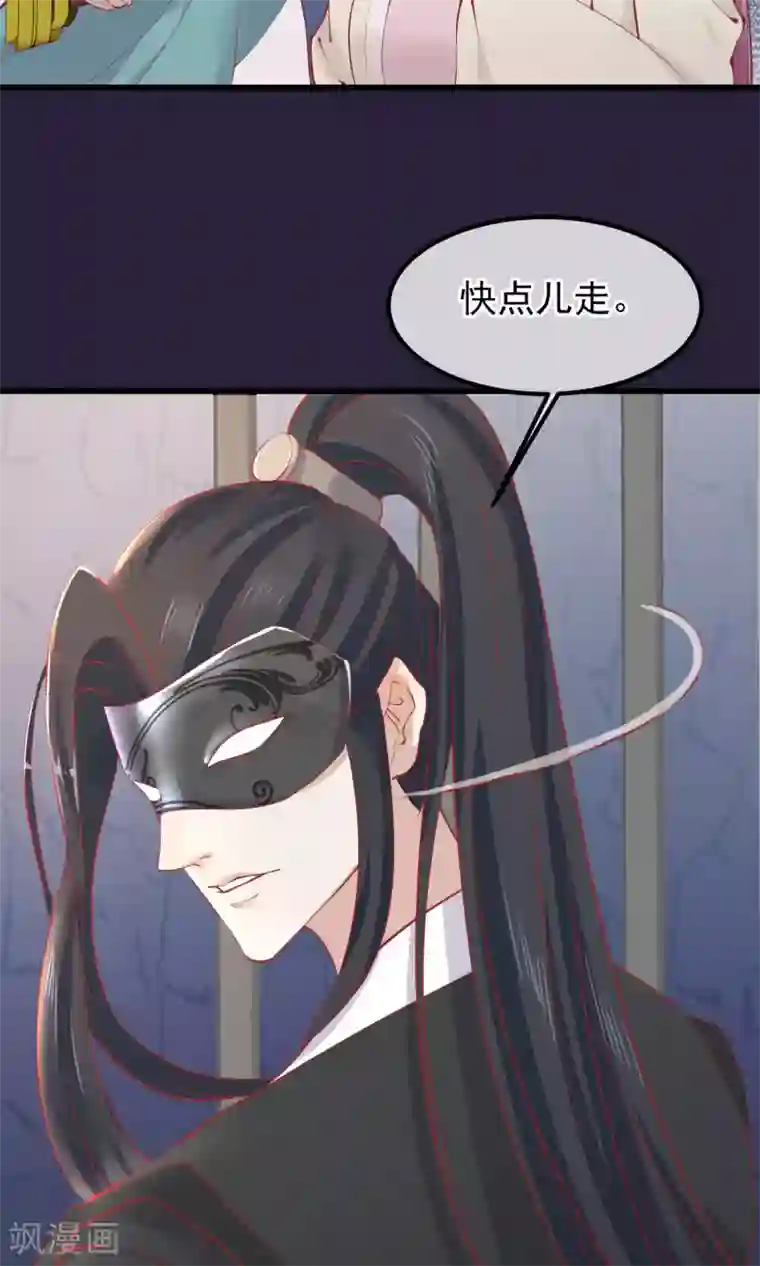 读档皇后第54话 江山和美人