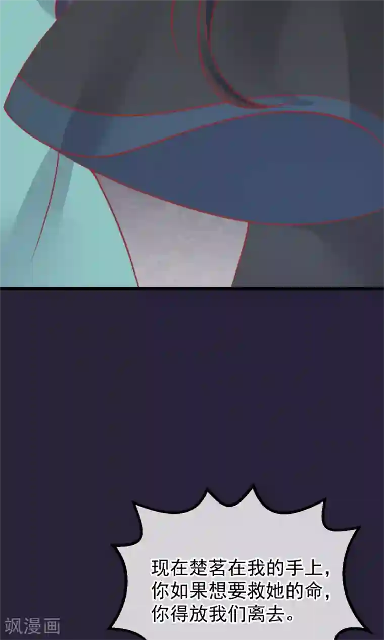 读档皇后第54话 江山和美人