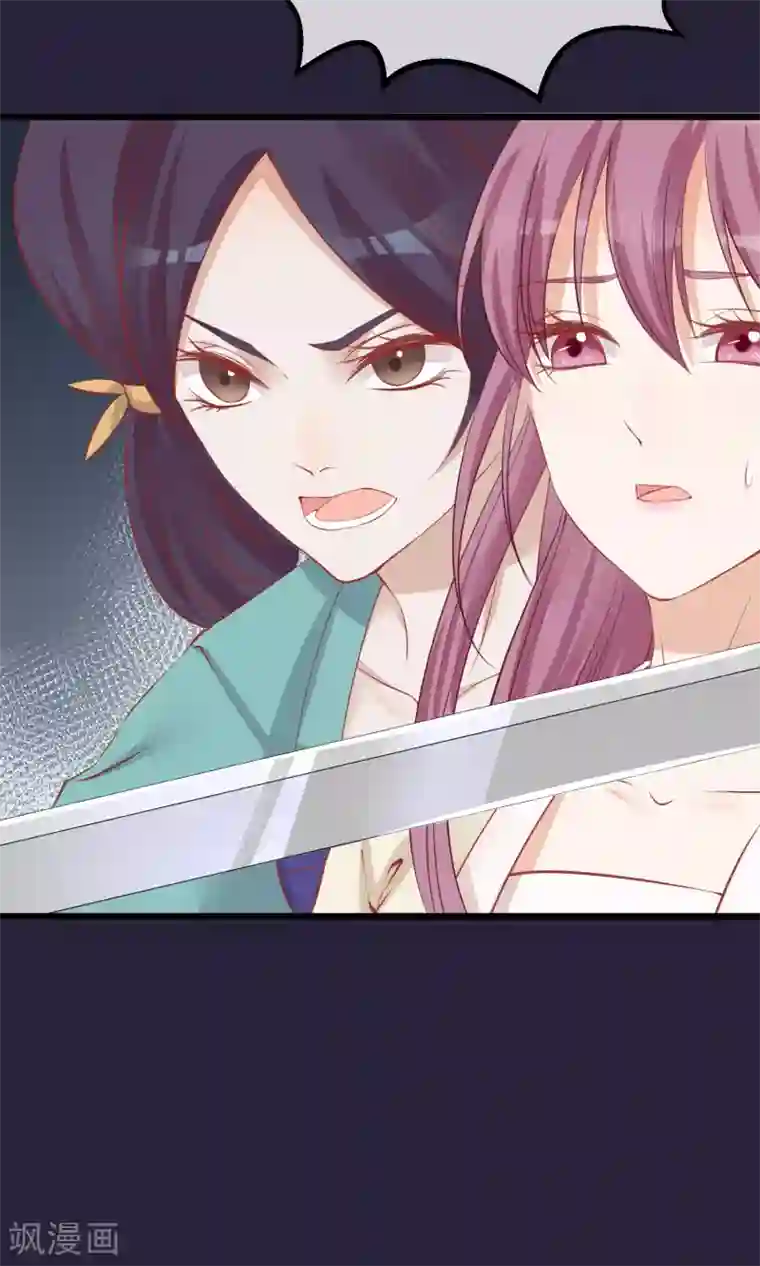 读档皇后第54话 江山和美人