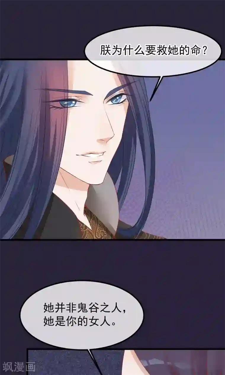 读档皇后第54话 江山和美人