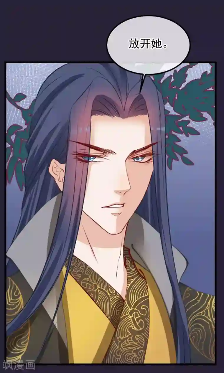 读档皇后第55话 皇上救我