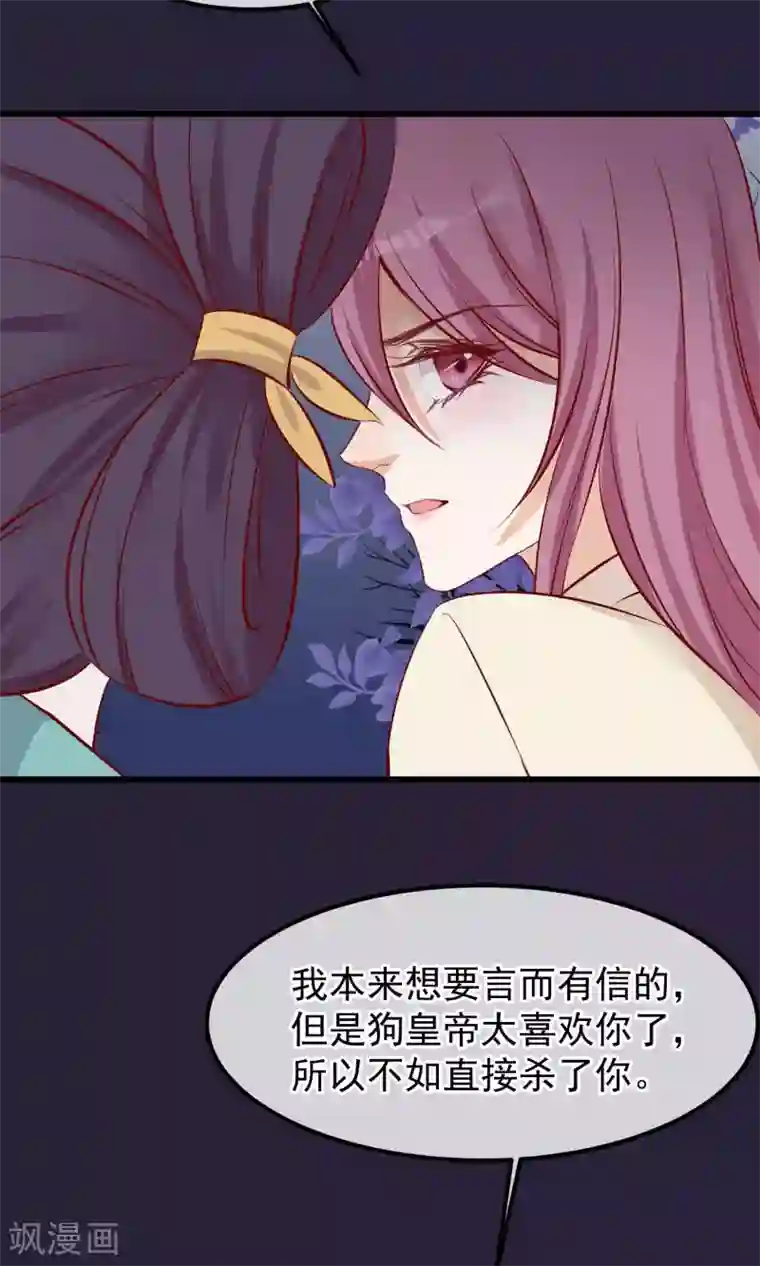 读档皇后第55话 皇上救我