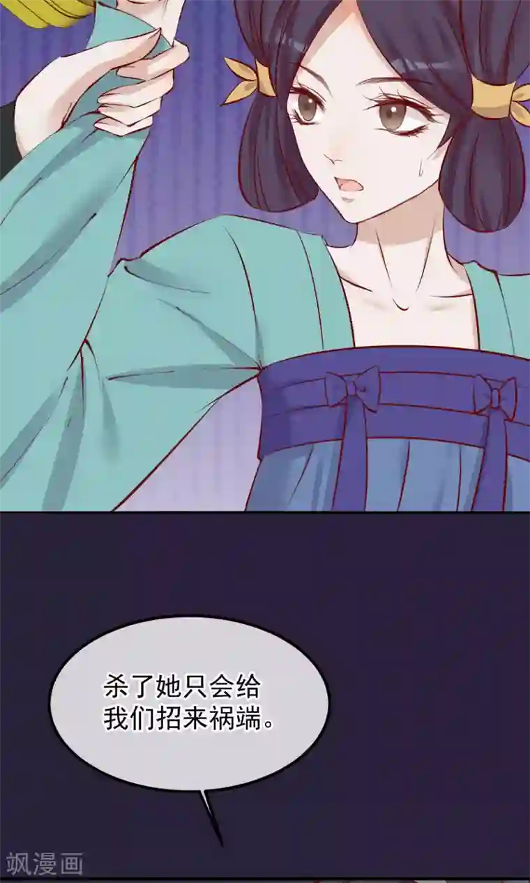 读档皇后第55话 皇上救我