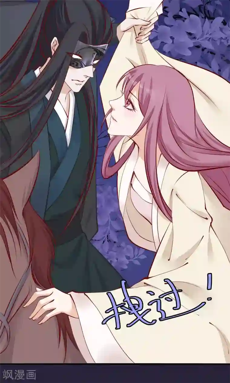 读档皇后第55话 皇上救我