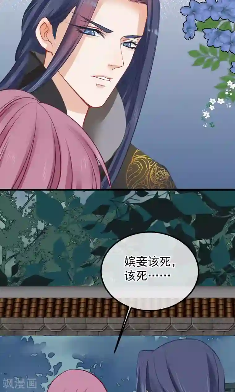 读档皇后第55话 皇上救我