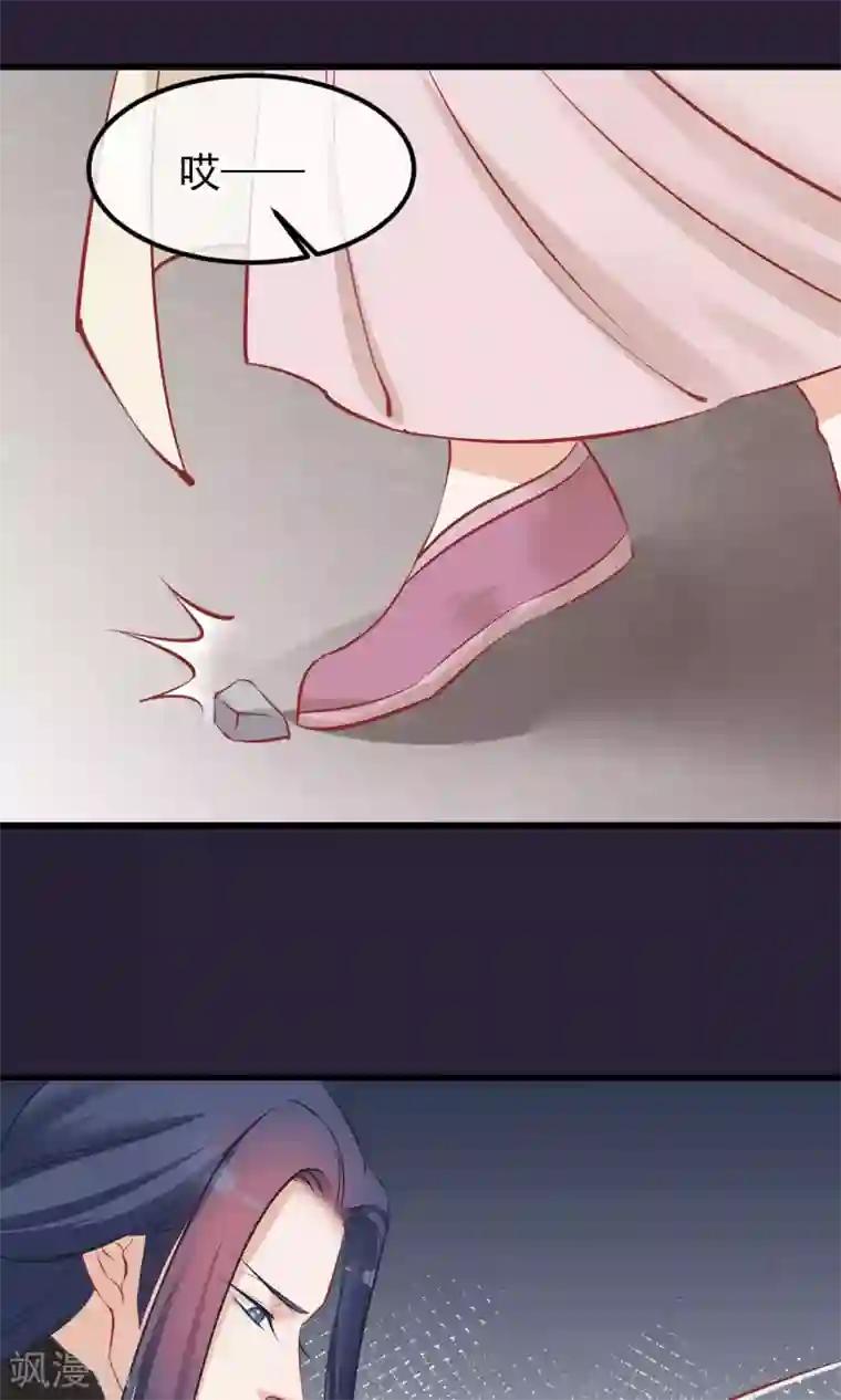 读档皇后第55话 皇上救我