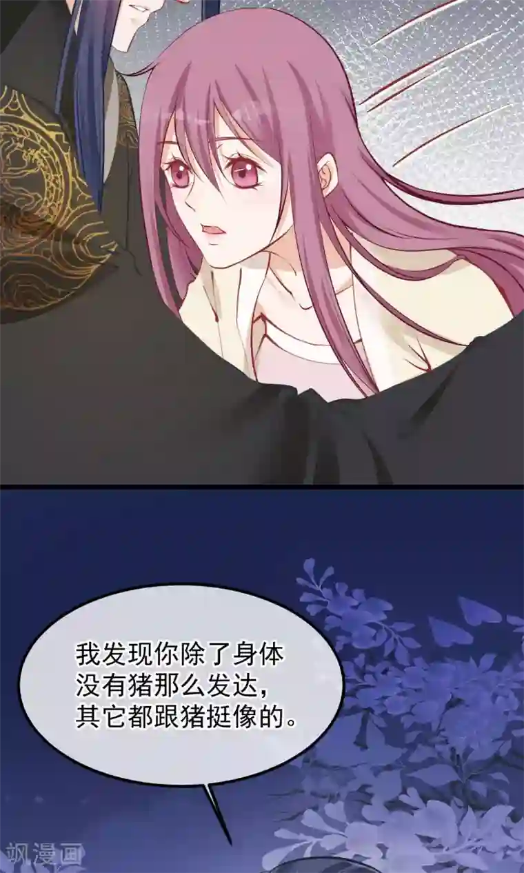 读档皇后第55话 皇上救我