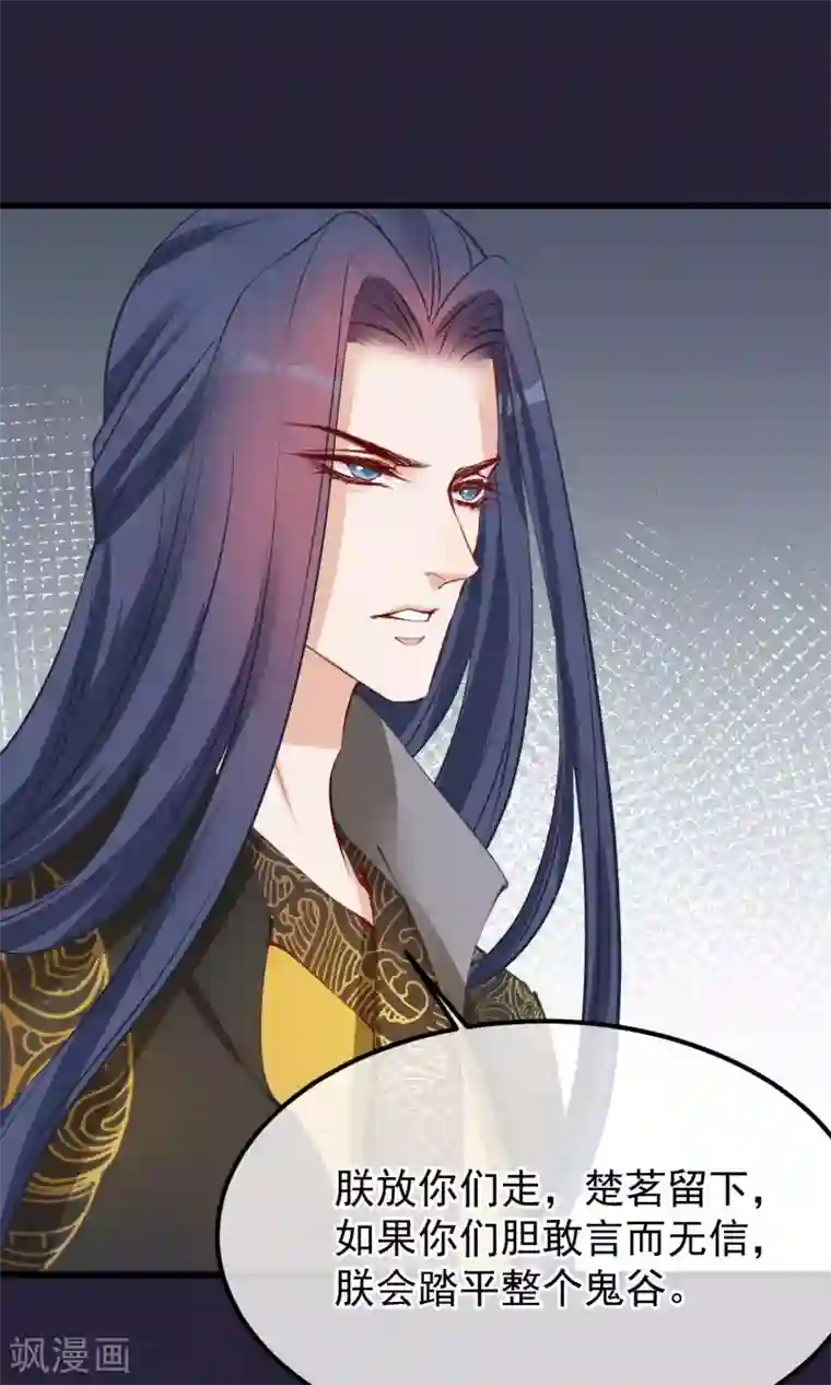 读档皇后第55话 皇上救我