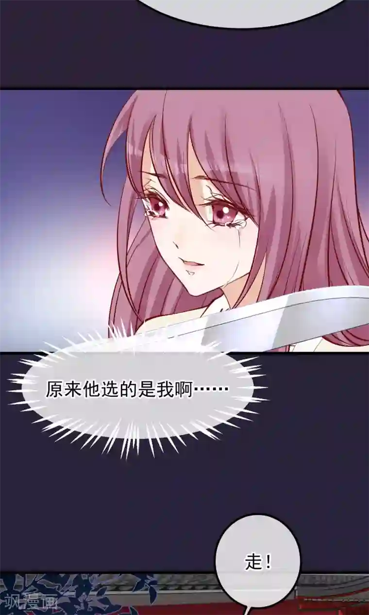 读档皇后第55话 皇上救我