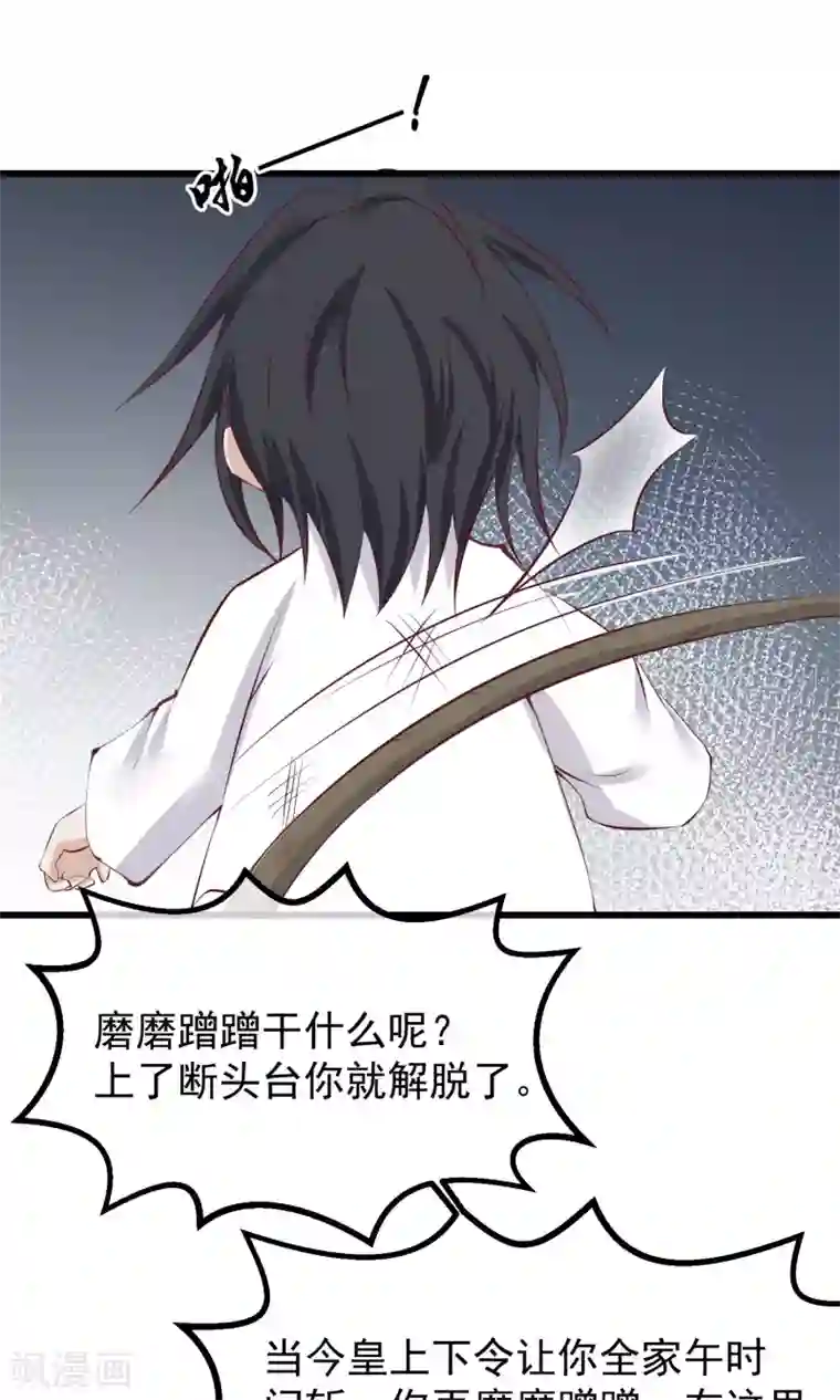 读档皇后第56话 你还记得我么