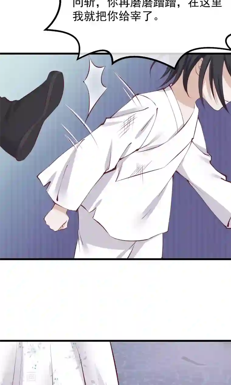 读档皇后第56话 你还记得我么