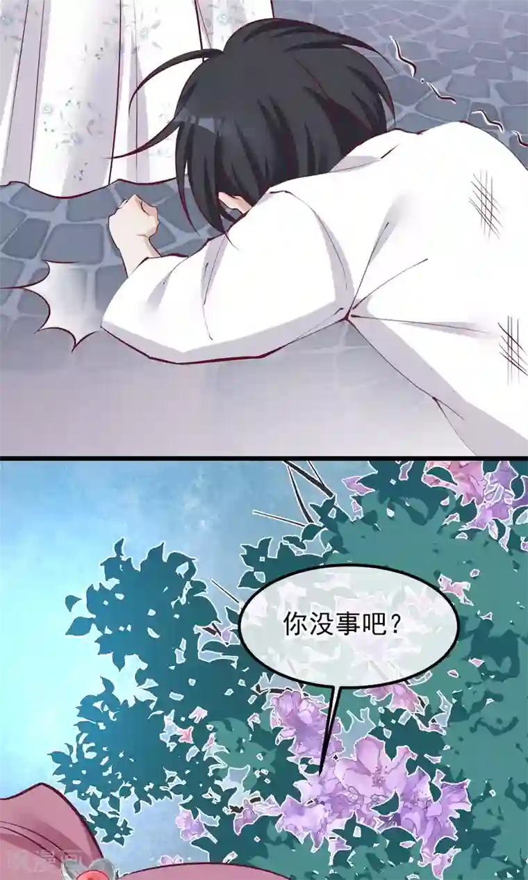 读档皇后第56话 你还记得我么