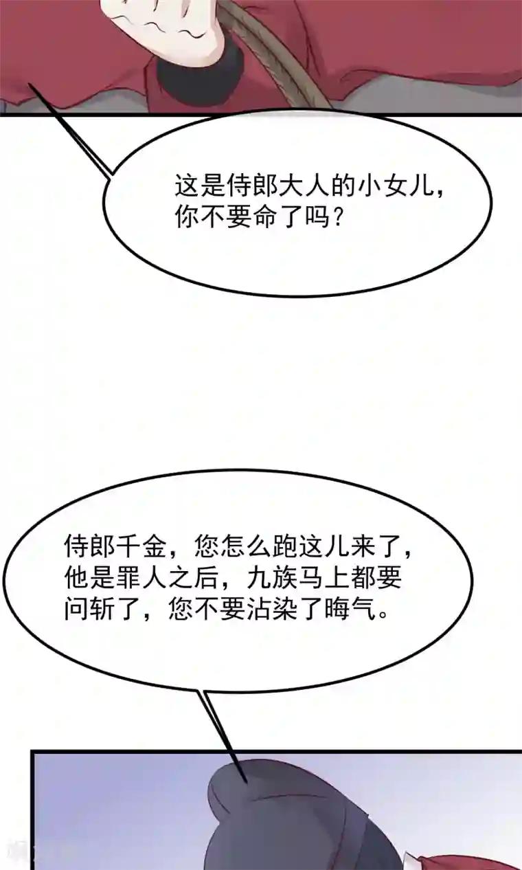 读档皇后第56话 你还记得我么