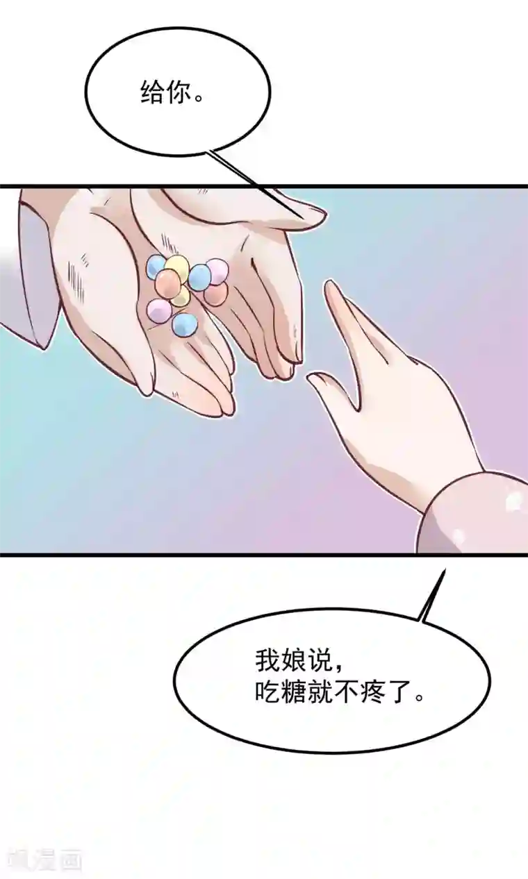 读档皇后第56话 你还记得我么