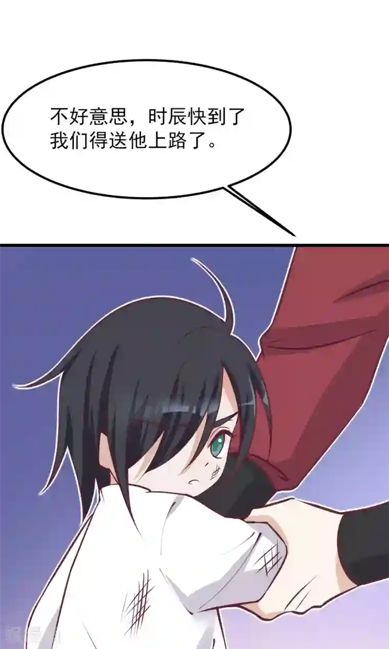 读档皇后第56话 你还记得我么