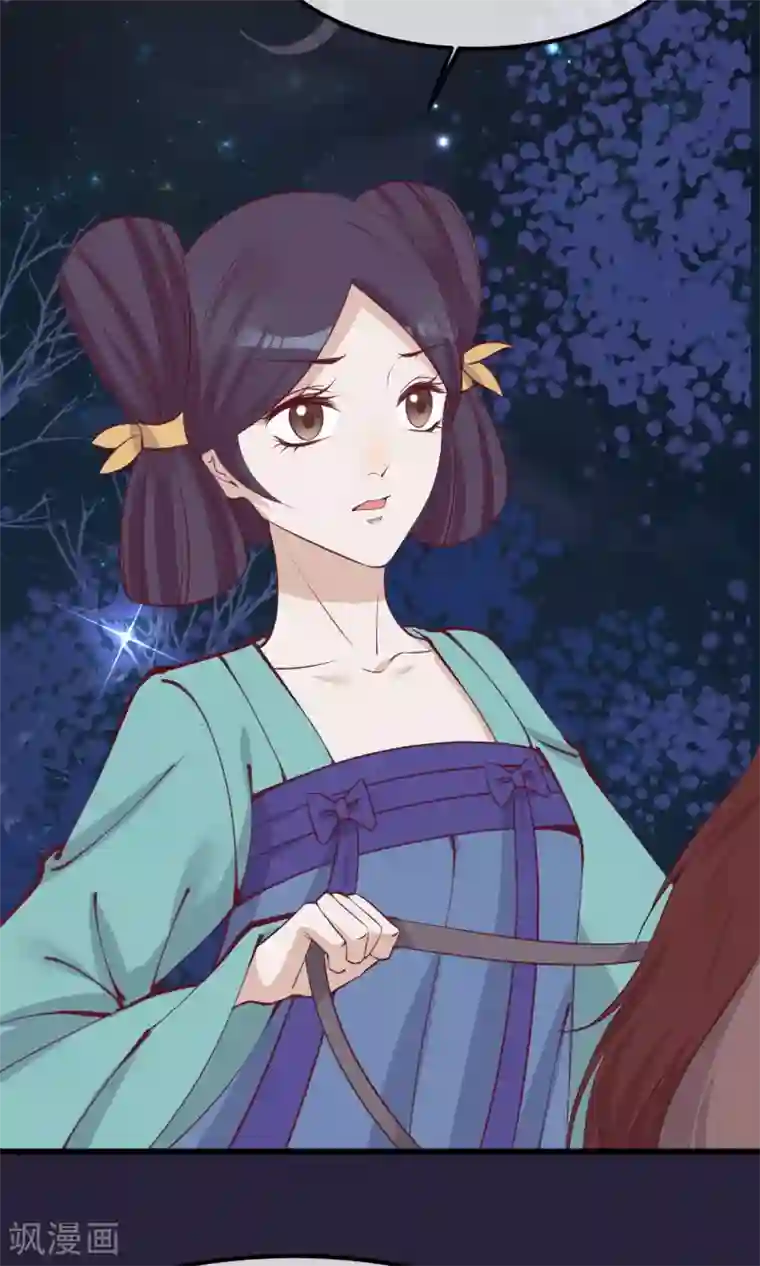 读档皇后第56话 你还记得我么