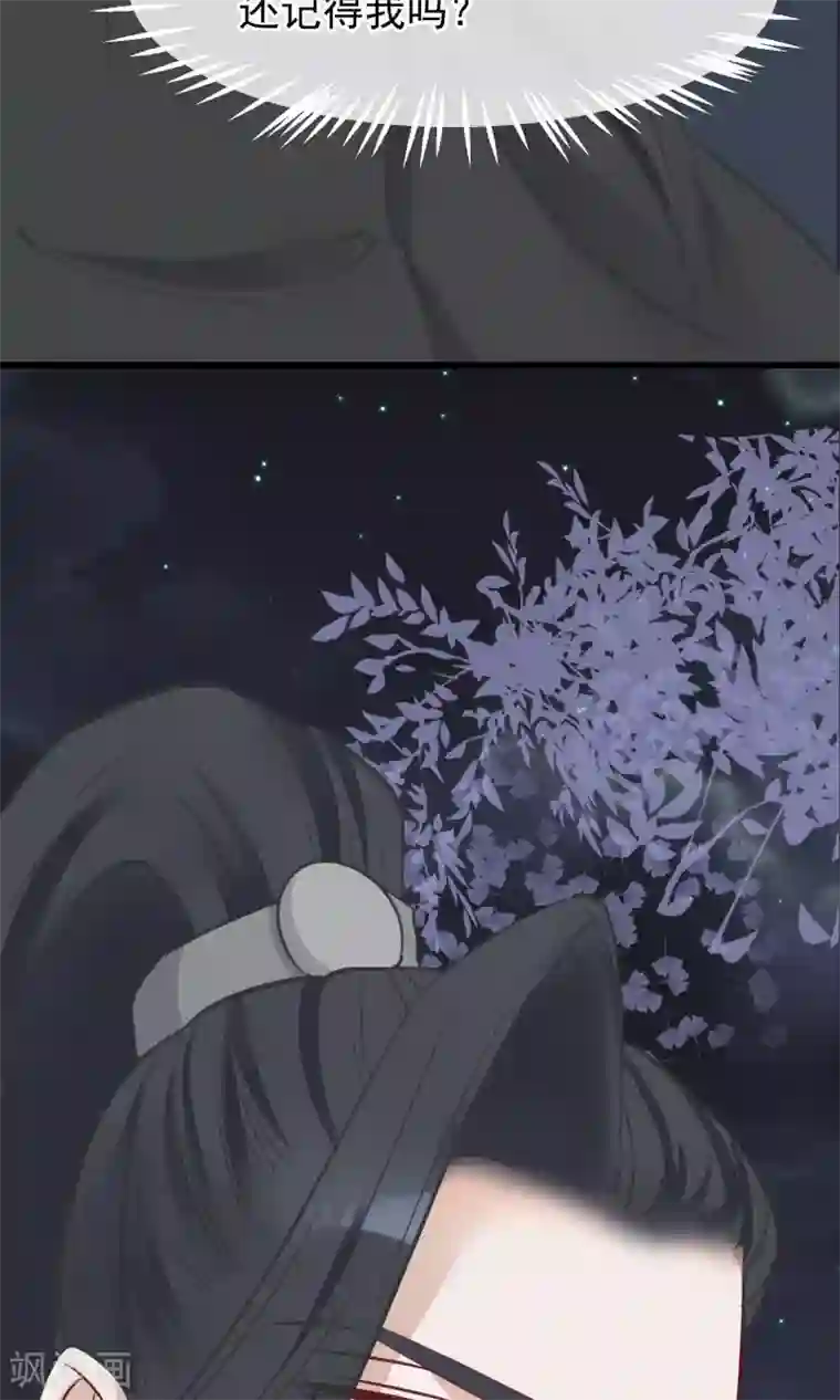 读档皇后第56话 你还记得我么