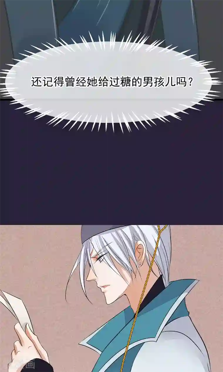 读档皇后第56话 你还记得我么