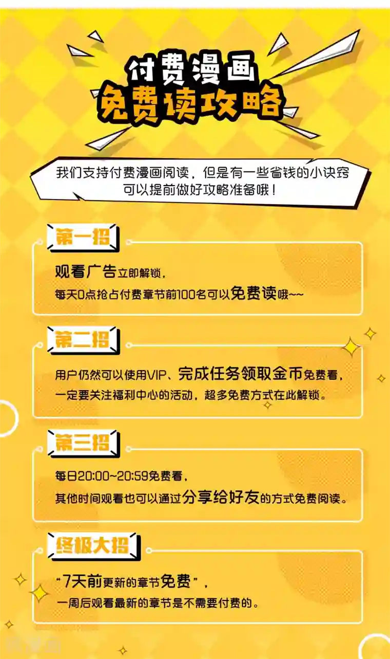 读档皇后第56话 你还记得我么