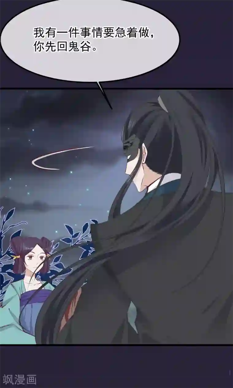 读档皇后第56话 你还记得我么