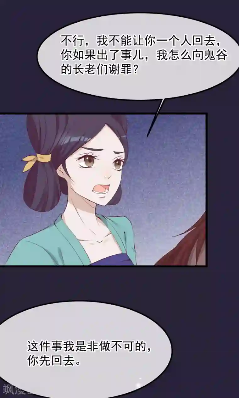 读档皇后第56话 你还记得我么