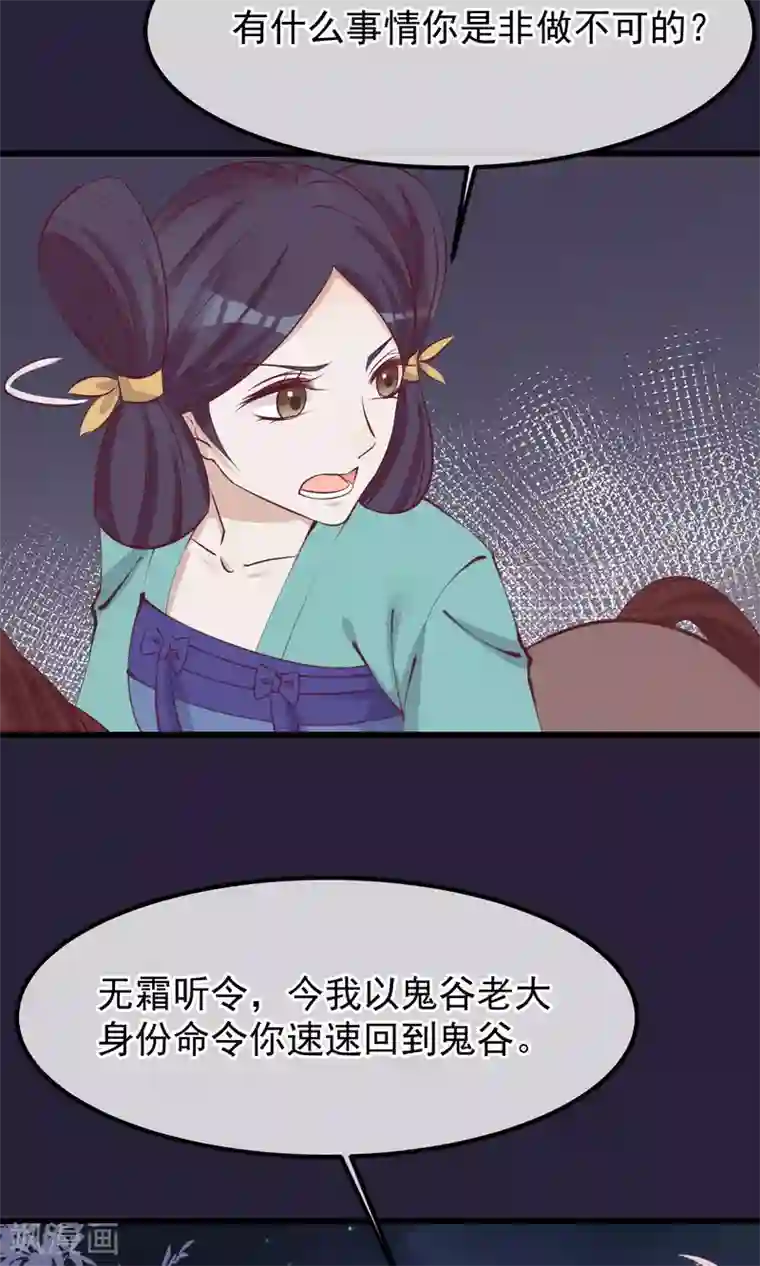 读档皇后第56话 你还记得我么