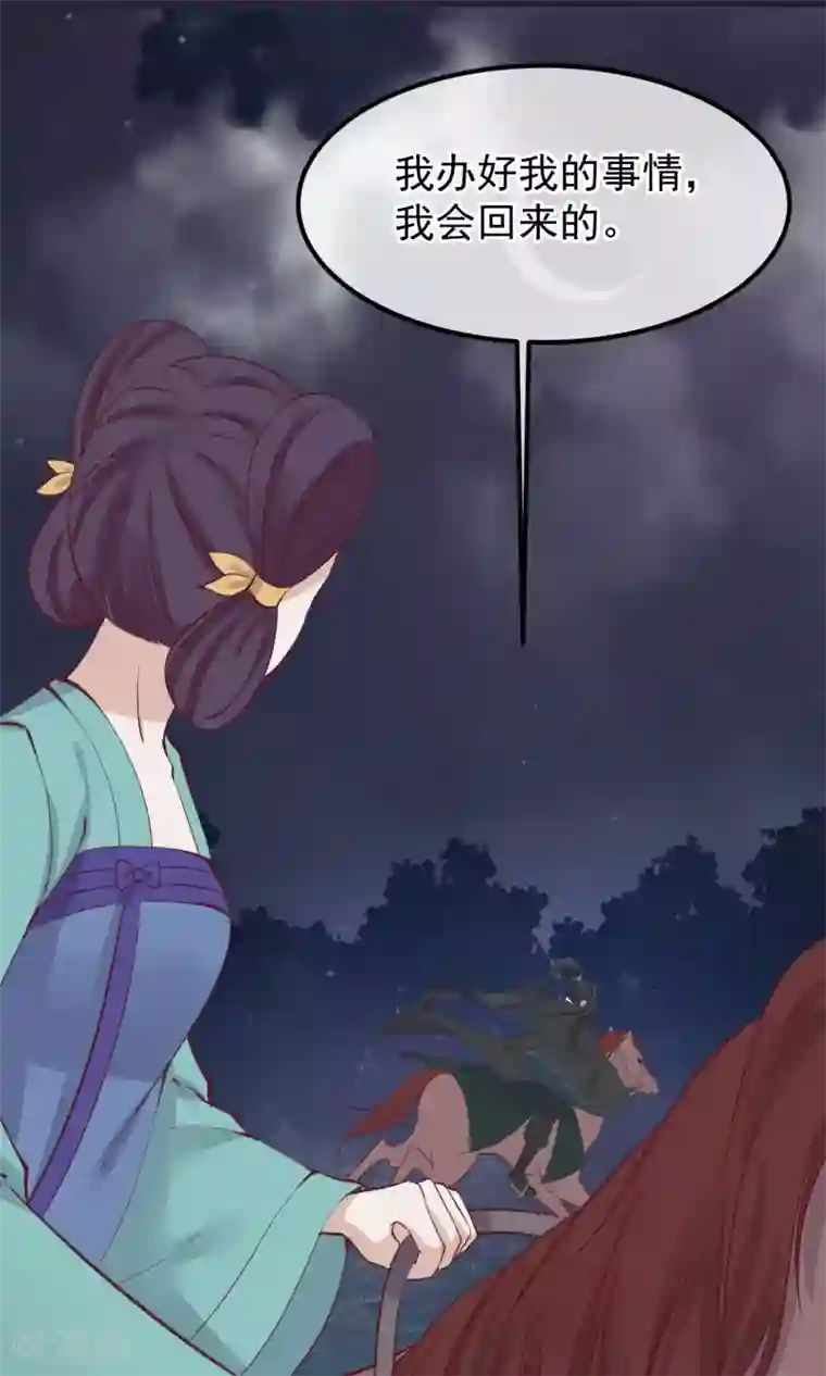 读档皇后第56话 你还记得我么