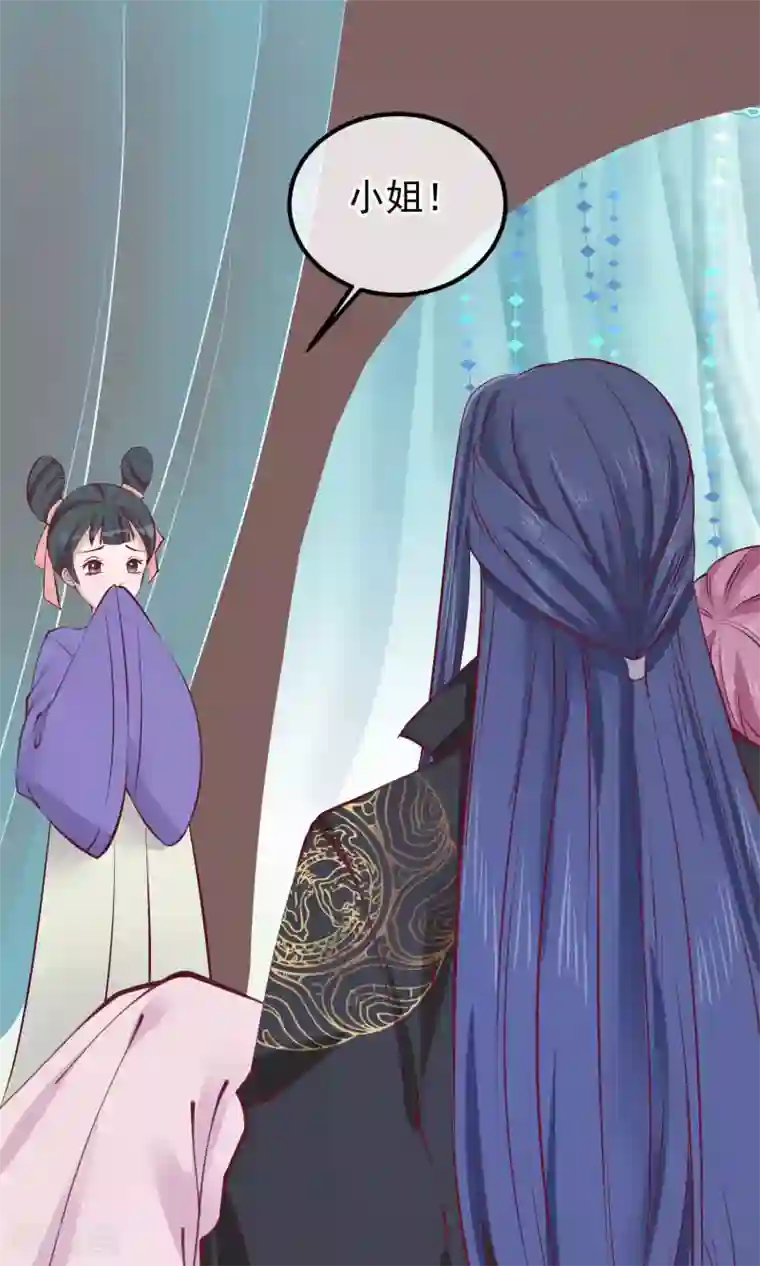 读档皇后第57话 没有保护好你