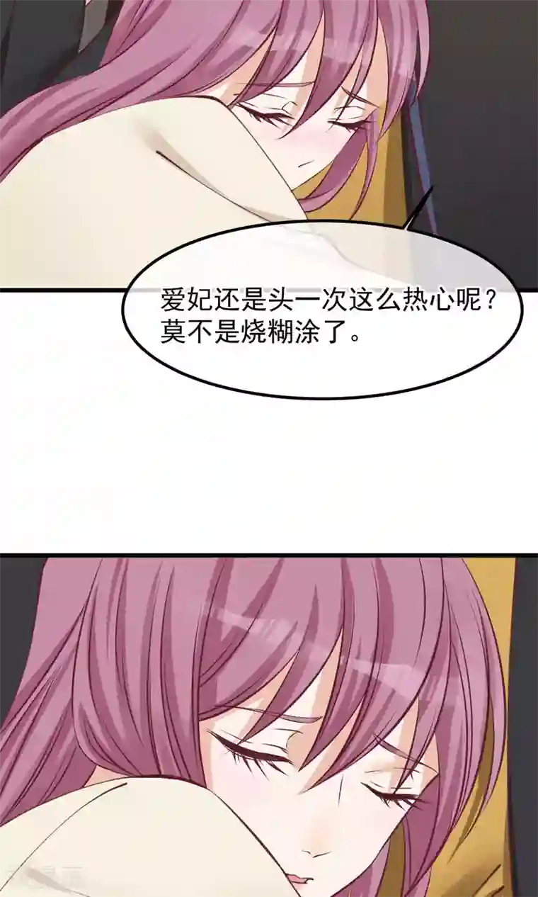 读档皇后第57话 没有保护好你
