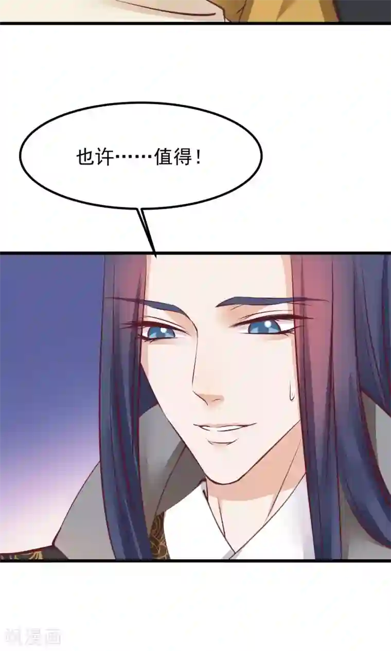 读档皇后第57话 没有保护好你