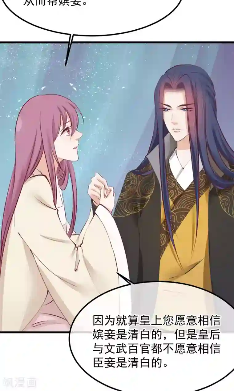 读档皇后第57话 没有保护好你