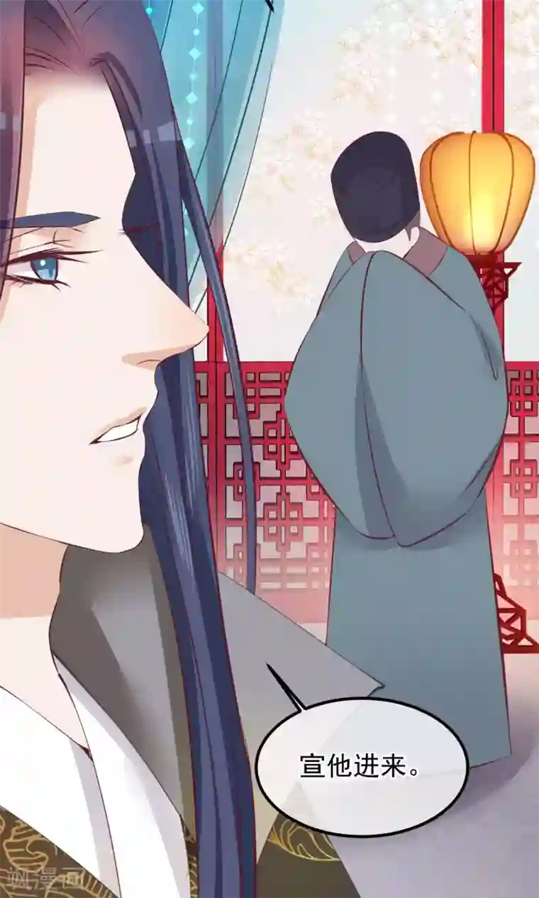 读档皇后第57话 没有保护好你