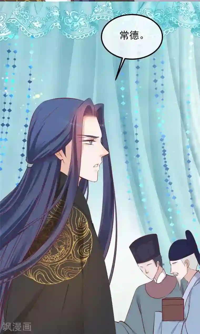 读档皇后第57话 没有保护好你