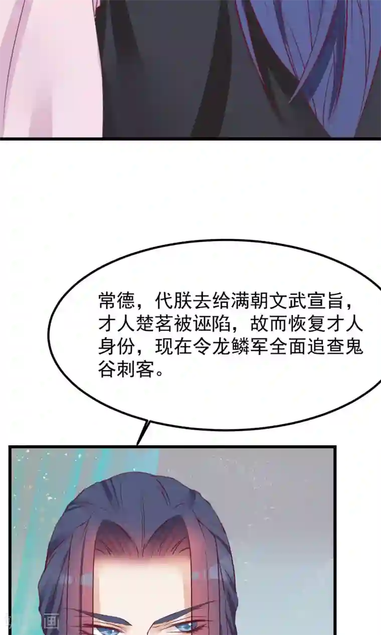 读档皇后第57话 没有保护好你
