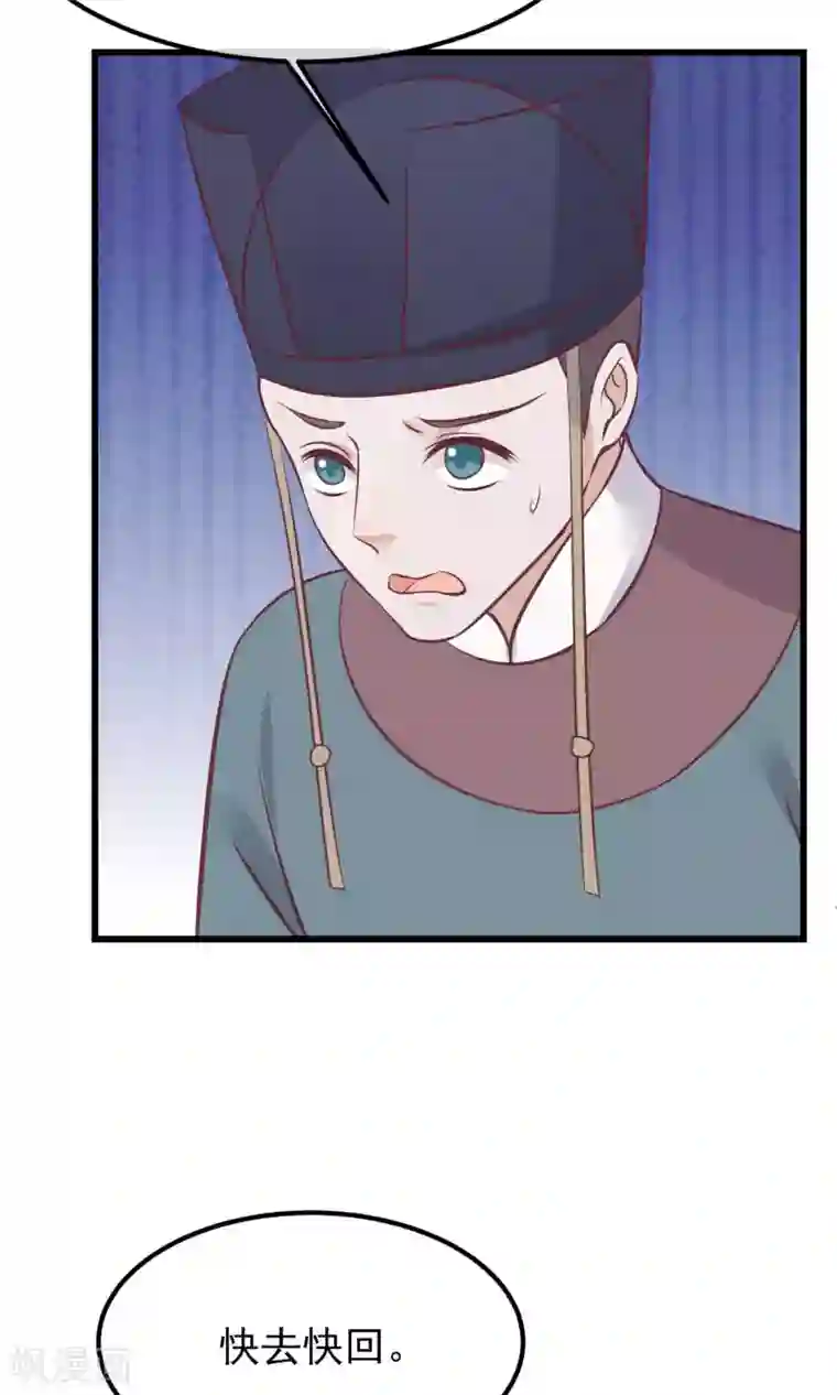 读档皇后第57话 没有保护好你