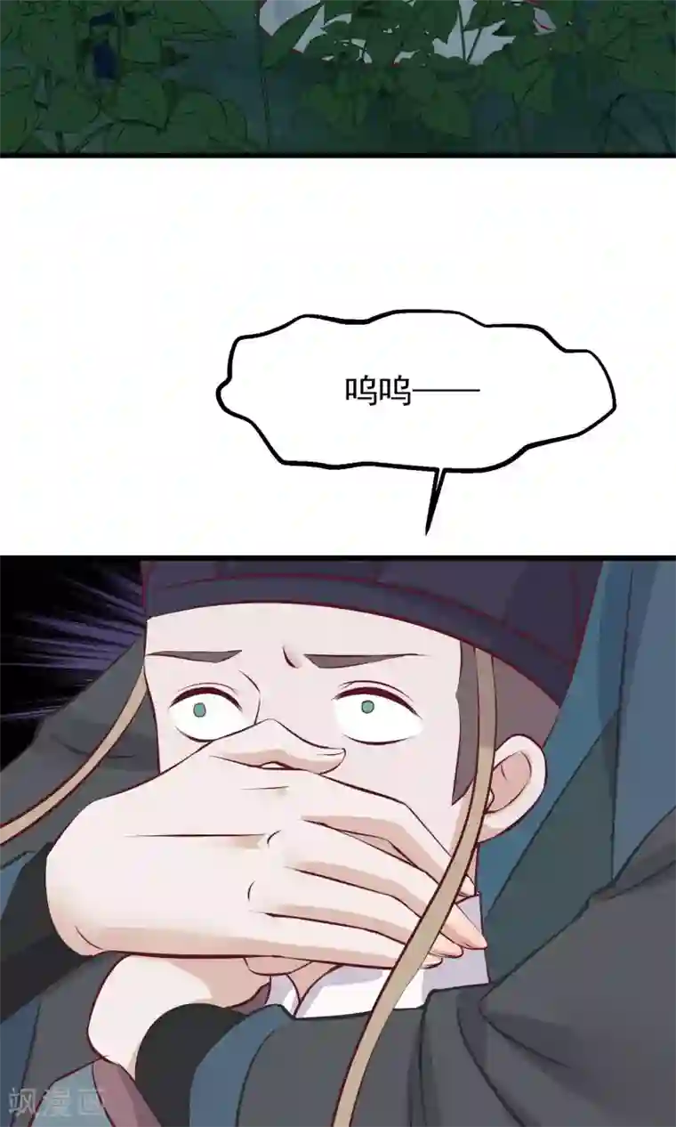 读档皇后第57话 没有保护好你