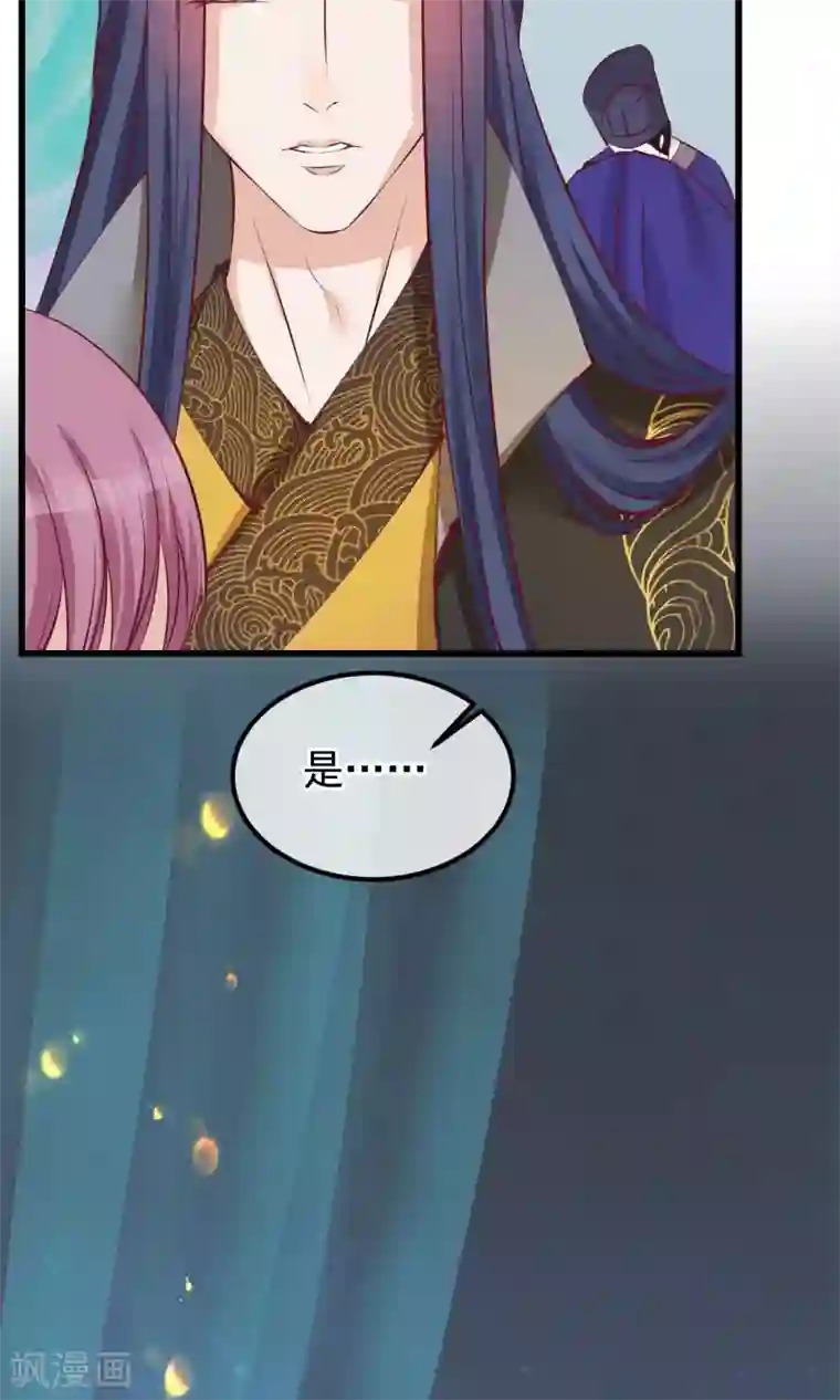 读档皇后第57话 没有保护好你