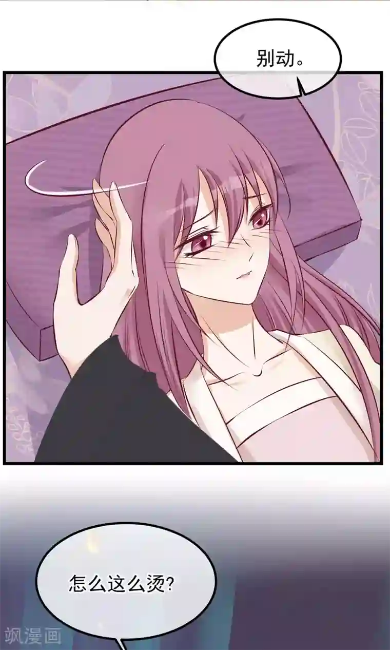 读档皇后第57话 没有保护好你