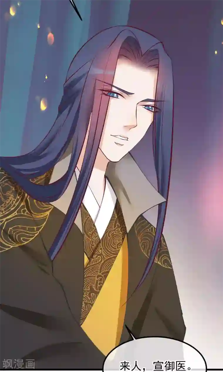 读档皇后第57话 没有保护好你