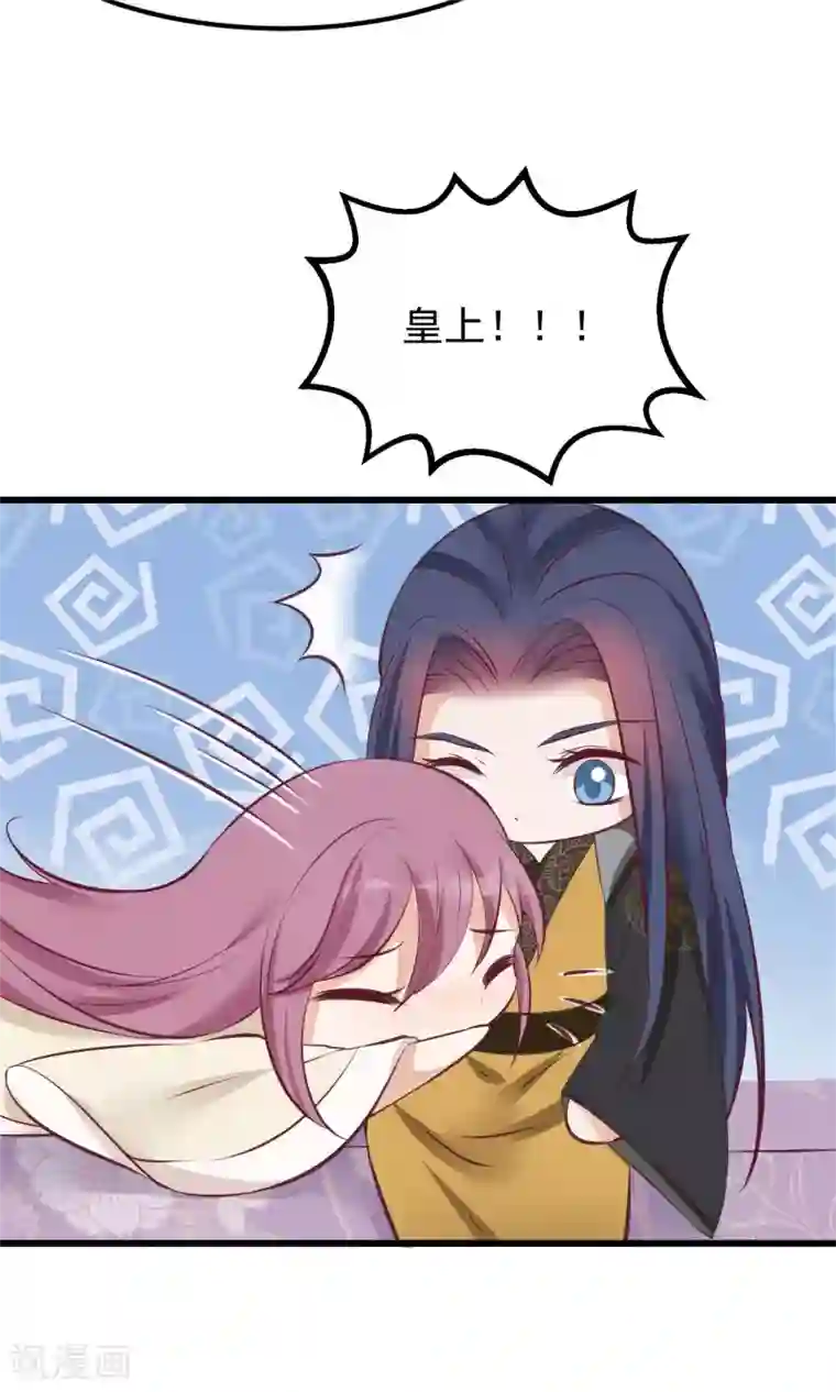 读档皇后第57话 没有保护好你