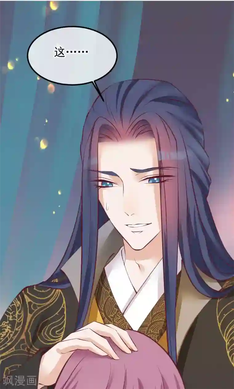 读档皇后第57话 没有保护好你