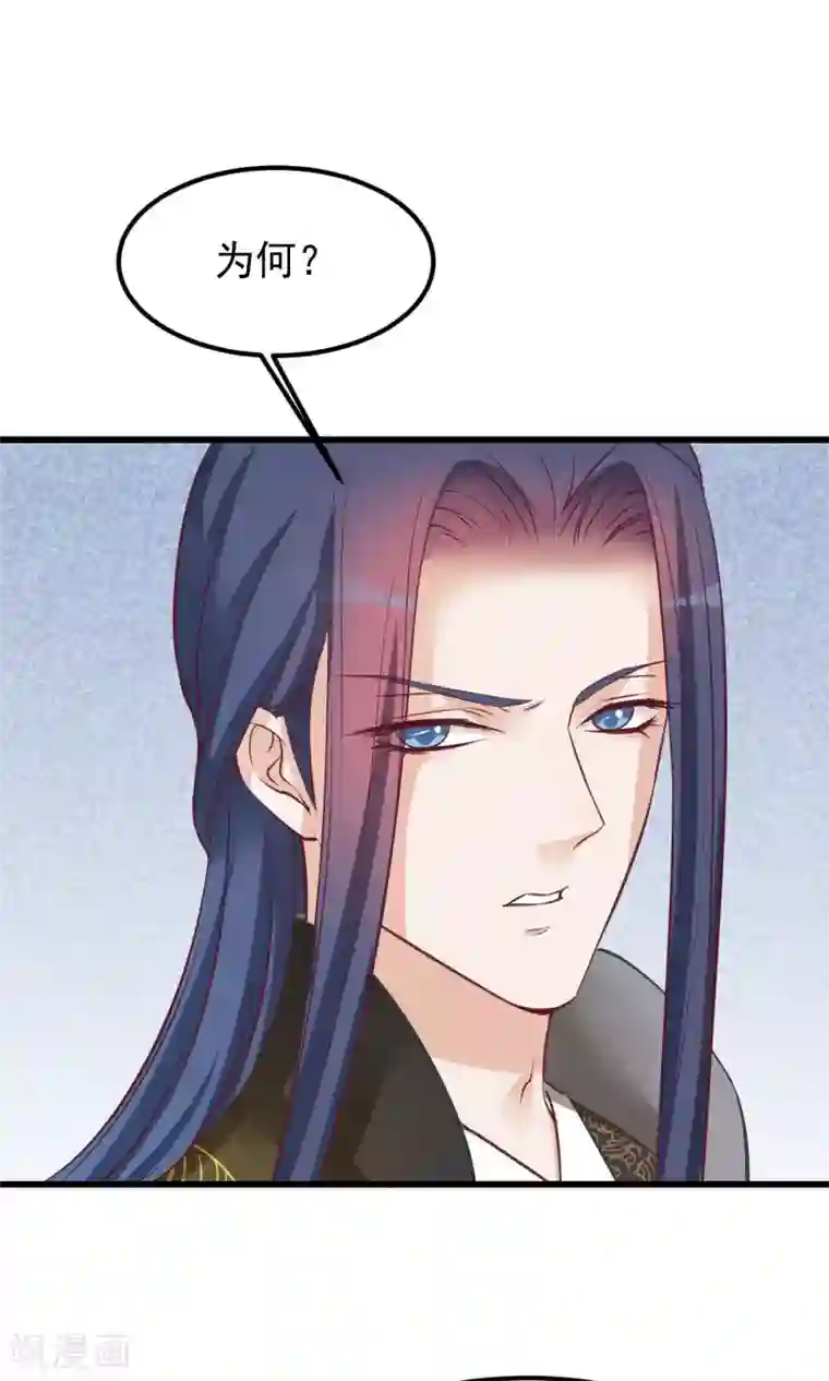 读档皇后第58话 乔装入宫