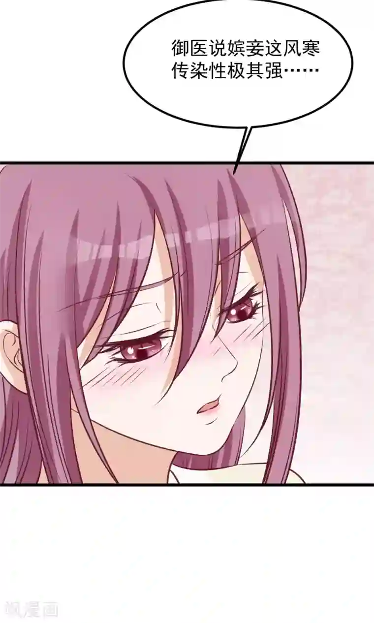 读档皇后第58话 乔装入宫