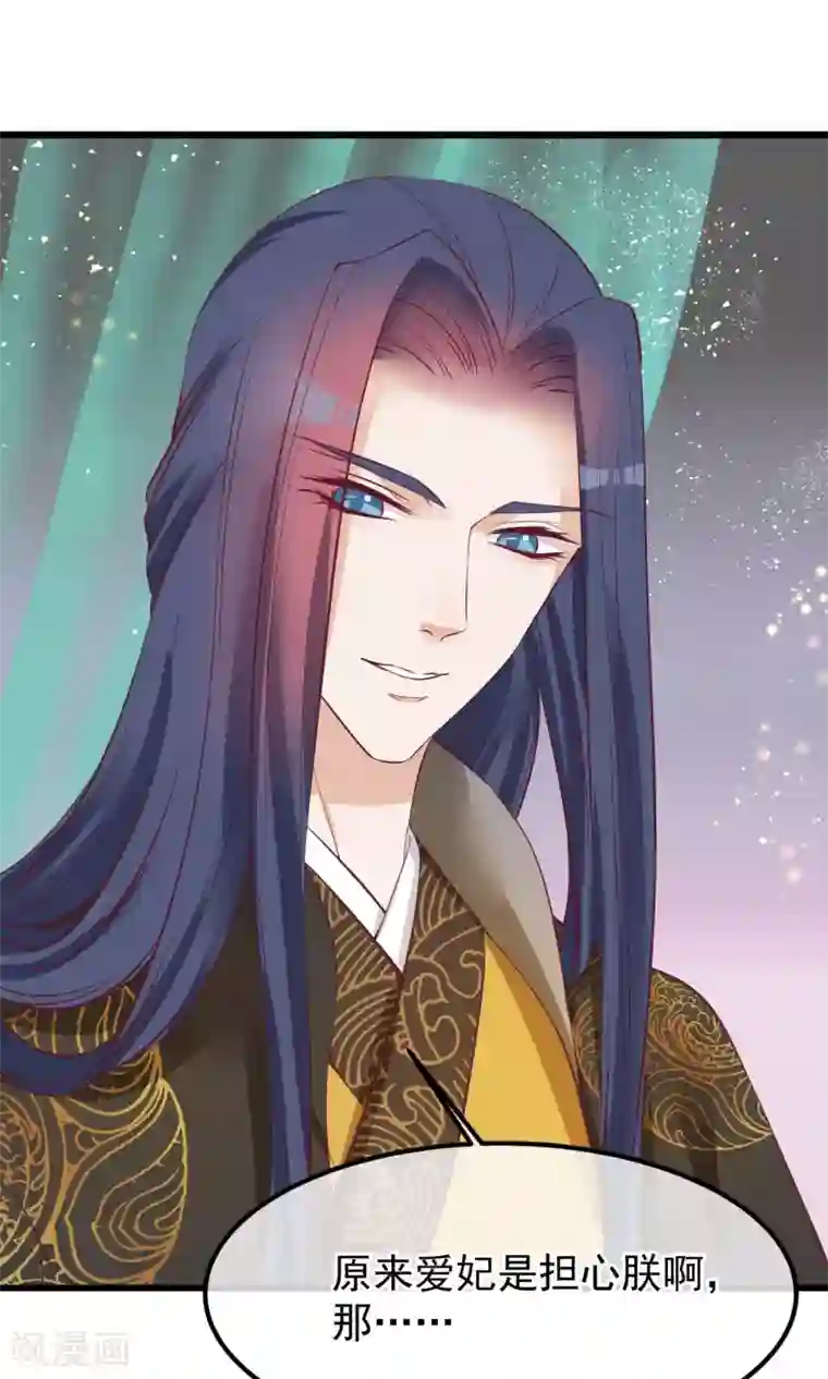 读档皇后第58话 乔装入宫