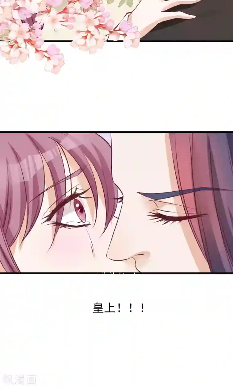 读档皇后第58话 乔装入宫